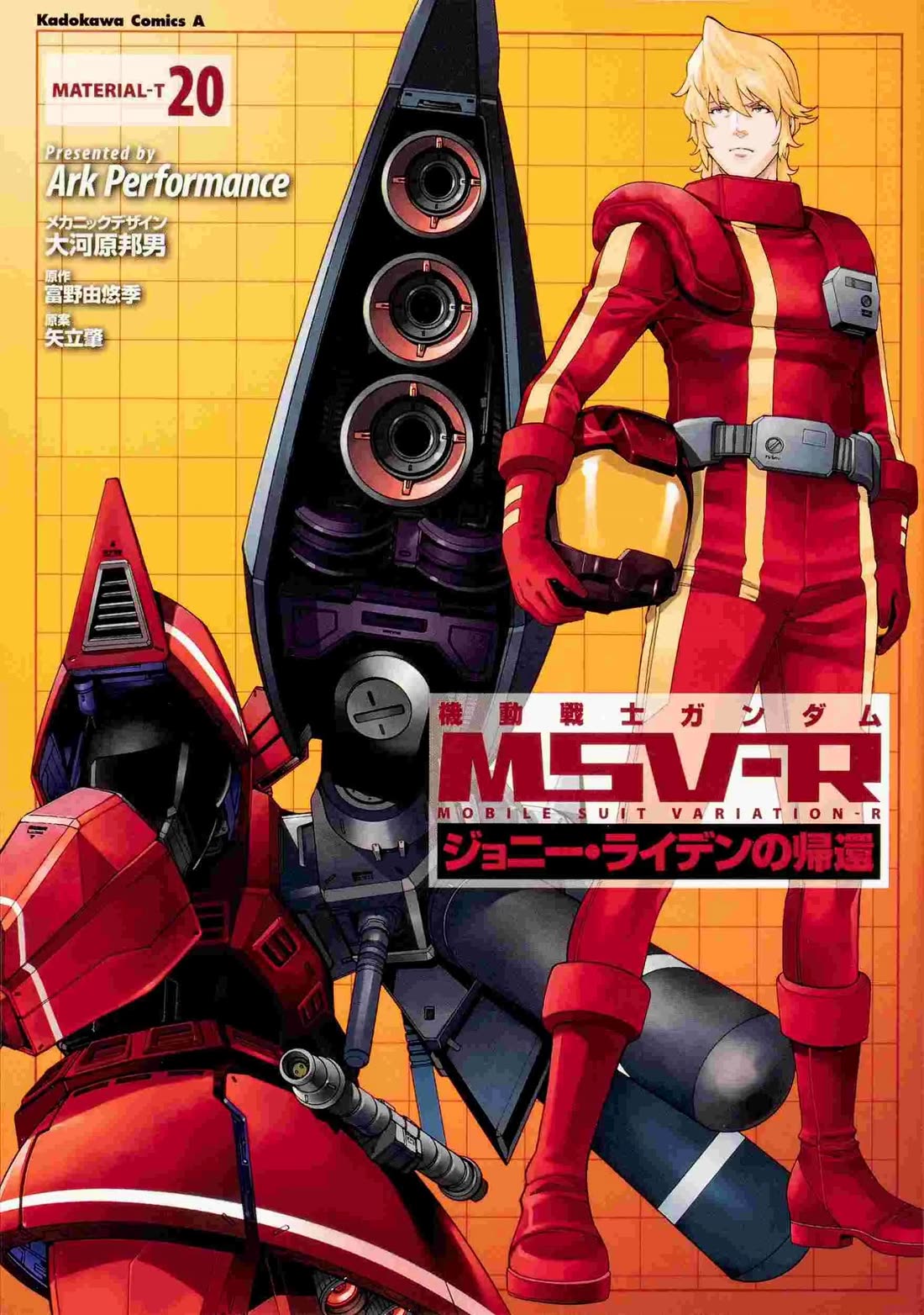 Kidou Senshi Gundam MSV-R: Johnny Ridden no Kikan Chapter 101 page 1 - Chapter 101: TO REDO