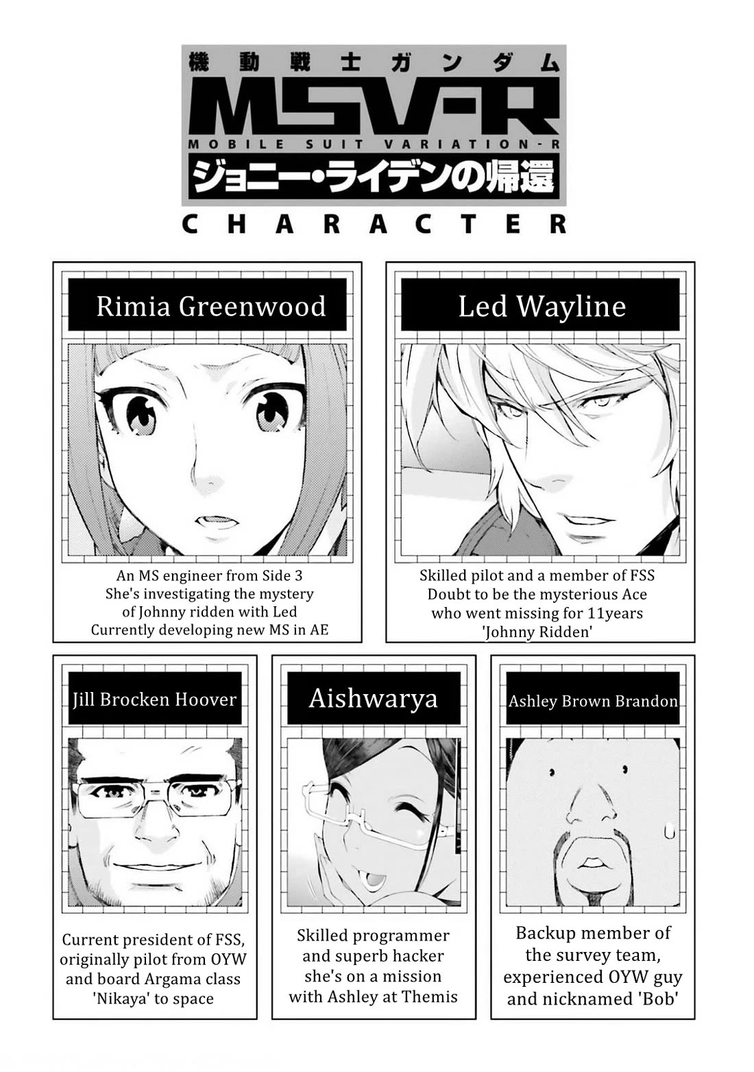 Kidou Senshi Gundam MSV-R: Johnny Ridden no Kikan Chapter 101 page 5 - Chapter 101: TO REDO