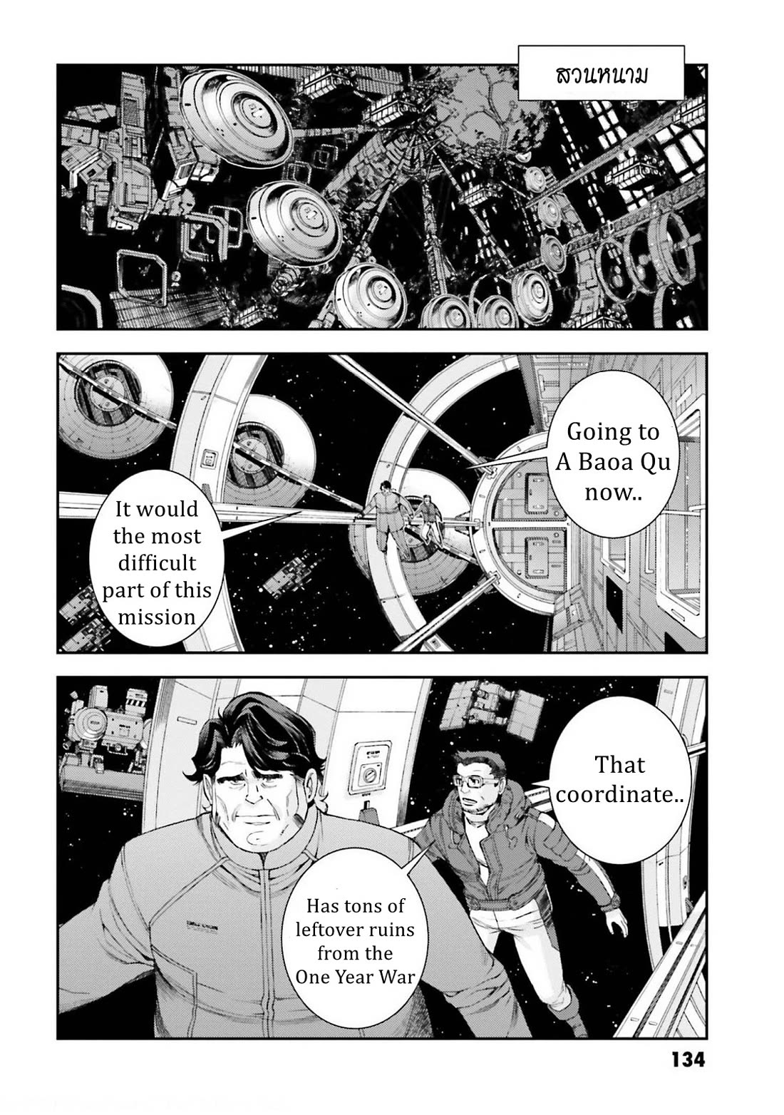 Kidou Senshi Gundam MSV-R: Johnny Ridden no Kikan Chapter 105 page 2 - Chapter 105: FAVORITE