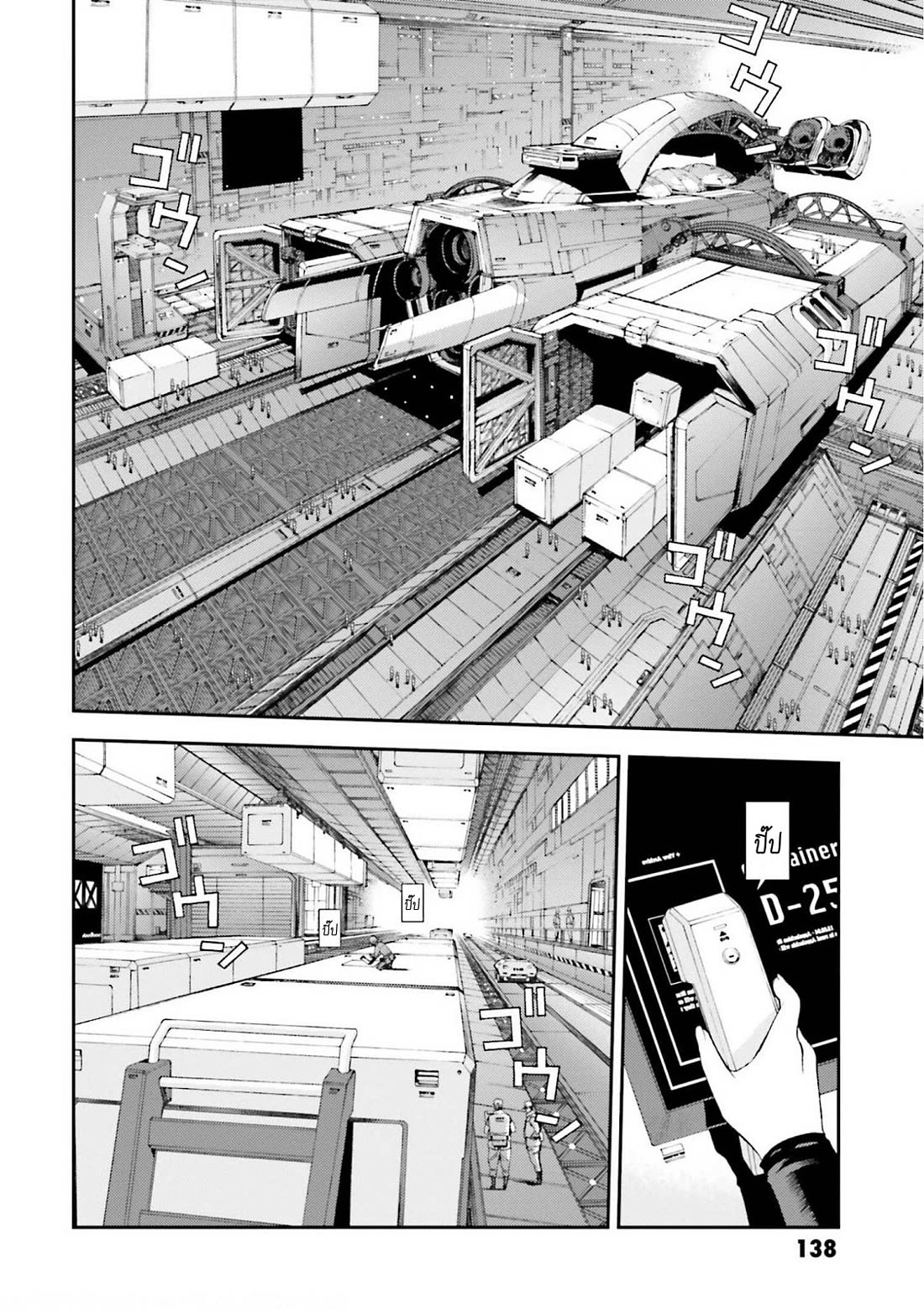 Kidou Senshi Gundam MSV-R: Johnny Ridden no Kikan Chapter 105 page 6 - Chapter 105: FAVORITE