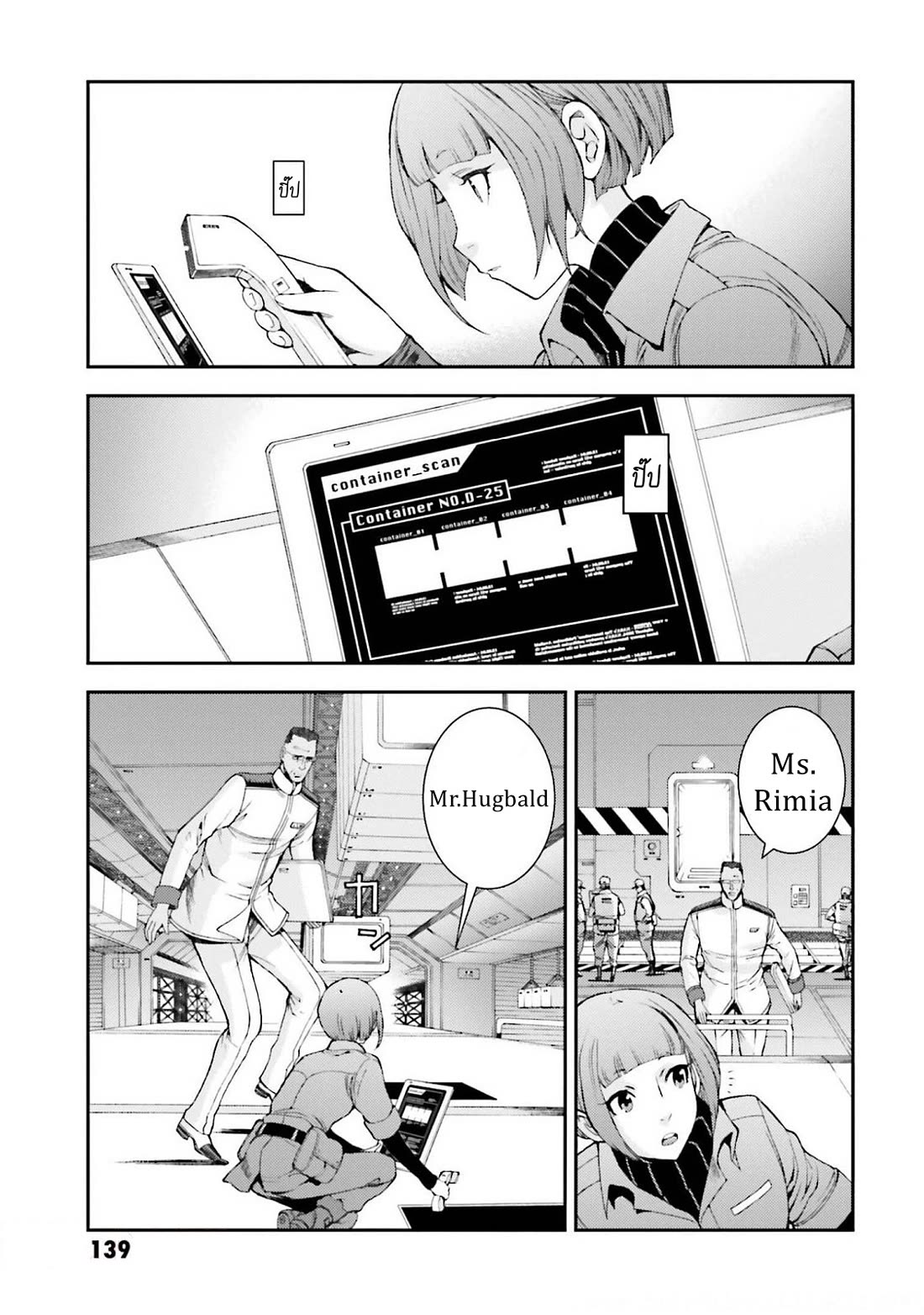 Kidou Senshi Gundam MSV-R: Johnny Ridden no Kikan Chapter 105 page 7 - Chapter 105: FAVORITE
