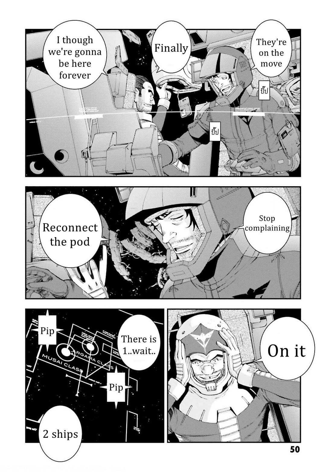 Kidou Senshi Gundam MSV-R: Johnny Ridden no Kikan Chapter 107 page 4 - Chapter 107: DO ONE"S DUTY