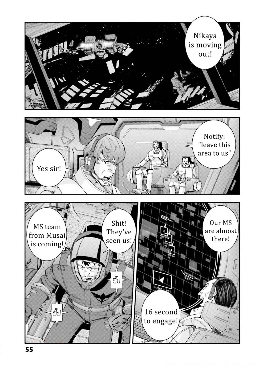 Kidou Senshi Gundam MSV-R: Johnny Ridden no Kikan Chapter 107 page 9 - Chapter 107: DO ONE"S DUTY