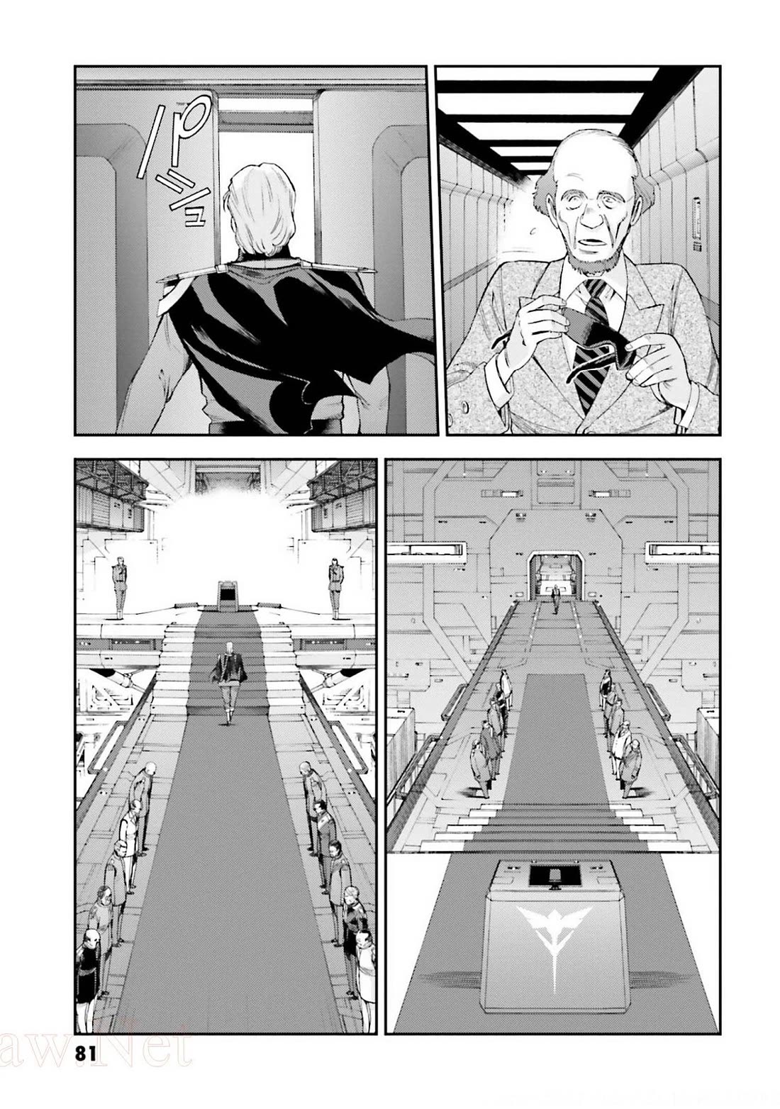 Kidou Senshi Gundam MSV-R: Johnny Ridden no Kikan Chapter 108 page 5 - Chapter 108: CARETAKERS