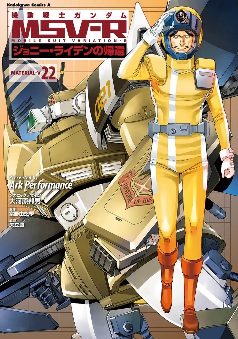 Kidou Senshi Gundam MSV-R: Johnny Ridden no Kikan Chapter 111 page 1 - Chapter 111: CARRYING OUT