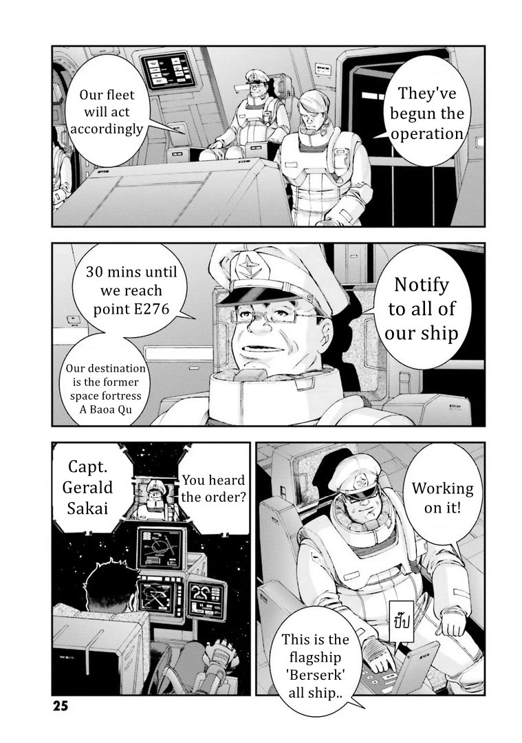 Kidou Senshi Gundam MSV-R: Johnny Ridden no Kikan Chapter 111 page 23 - Chapter 111: CARRYING OUT