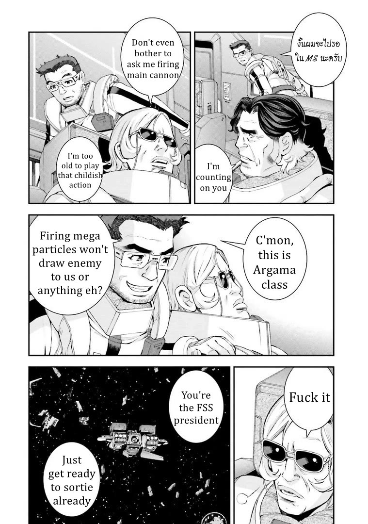 Kidou Senshi Gundam MSV-R: Johnny Ridden no Kikan Chapter 113 page 13 - Chapter 113: BOOT