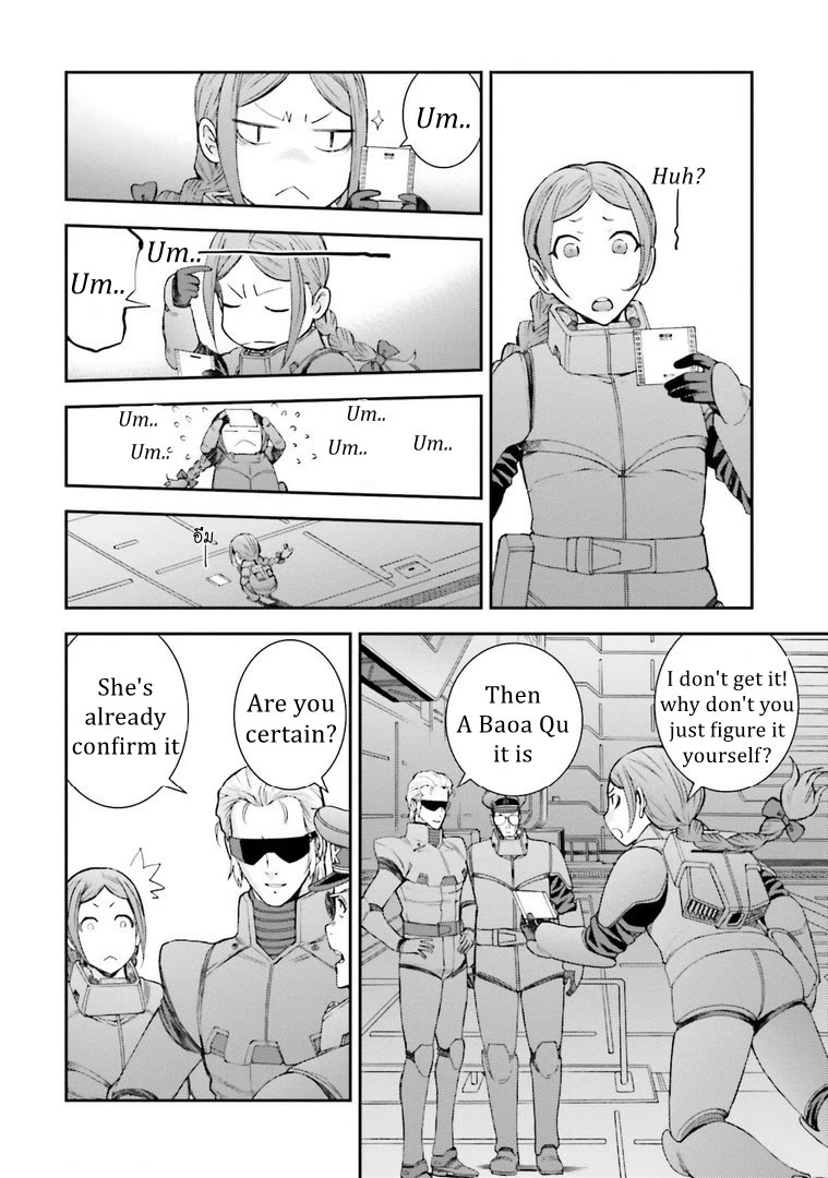 Kidou Senshi Gundam MSV-R: Johnny Ridden no Kikan Chapter 113 page 19 - Chapter 113: BOOT