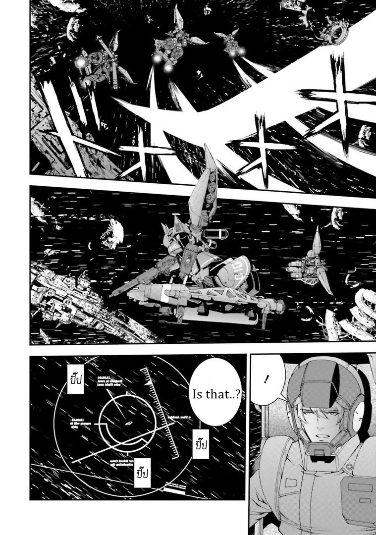 Kidou Senshi Gundam MSV-R: Johnny Ridden no Kikan Chapter 113 page 2 - Chapter 113: BOOT