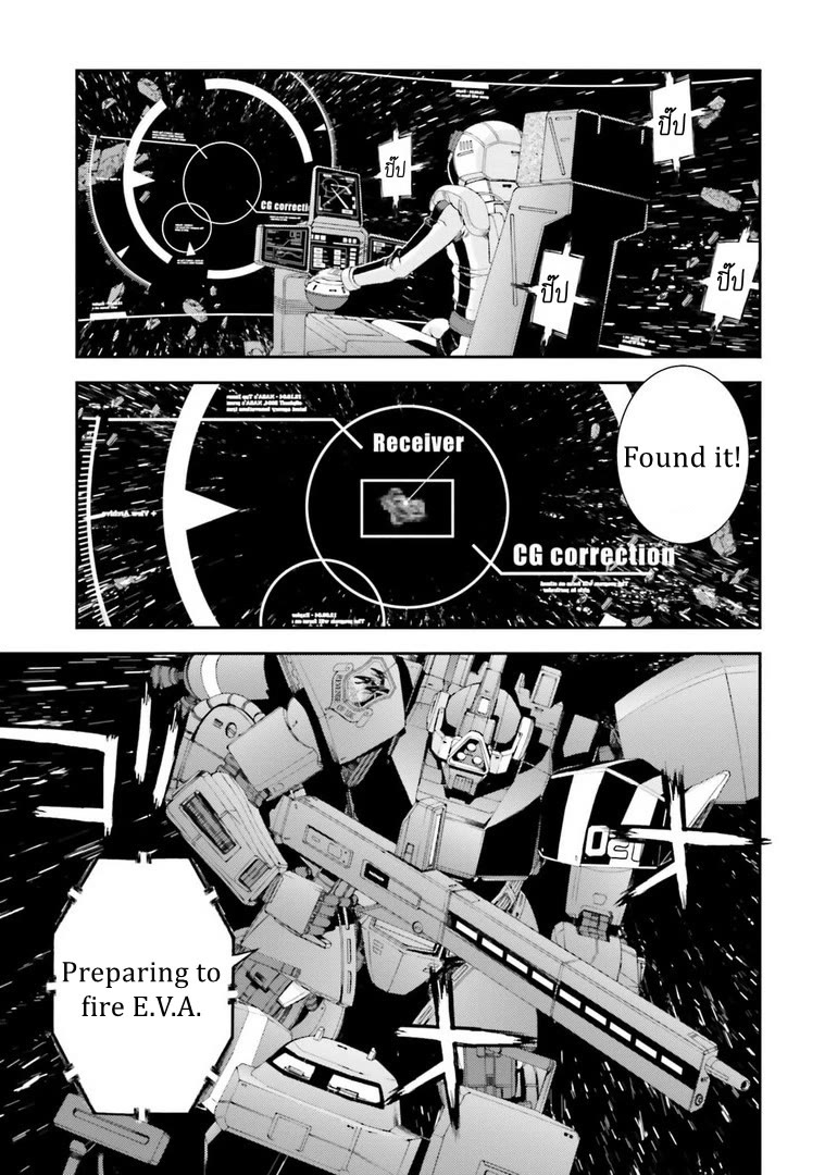 Kidou Senshi Gundam MSV-R: Johnny Ridden no Kikan Chapter 113 page 22 - Chapter 113: BOOT