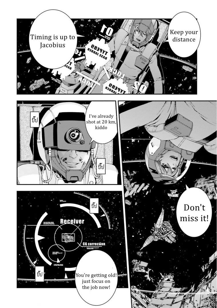 Kidou Senshi Gundam MSV-R: Johnny Ridden no Kikan Chapter 113 page 23 - Chapter 113: BOOT