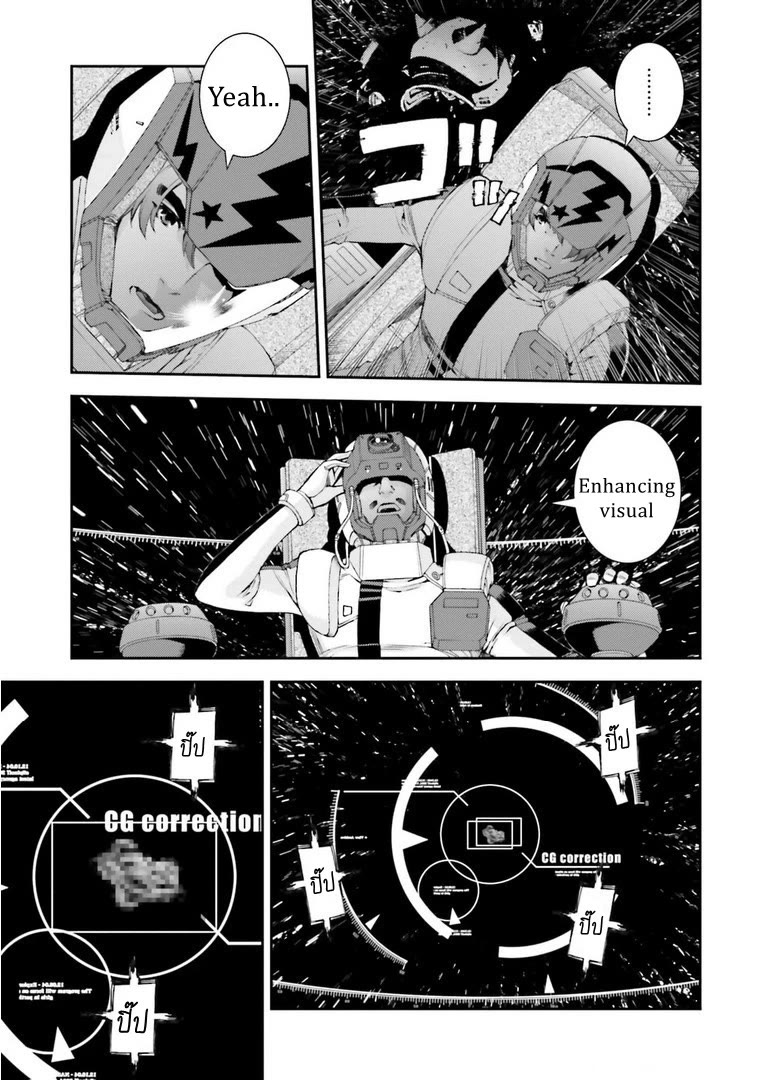 Kidou Senshi Gundam MSV-R: Johnny Ridden no Kikan Chapter 113 page 3 - Chapter 113: BOOT