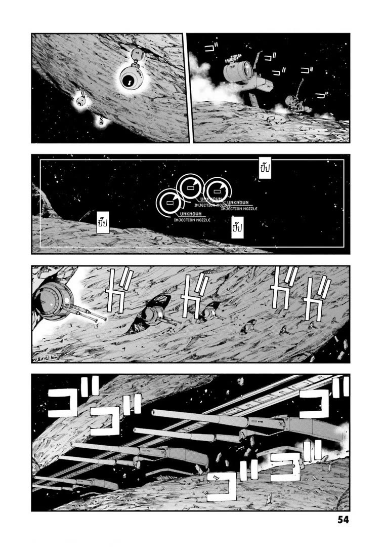 Kidou Senshi Gundam MSV-R: Johnny Ridden no Kikan Chapter 113 page 5 - Chapter 113: BOOT