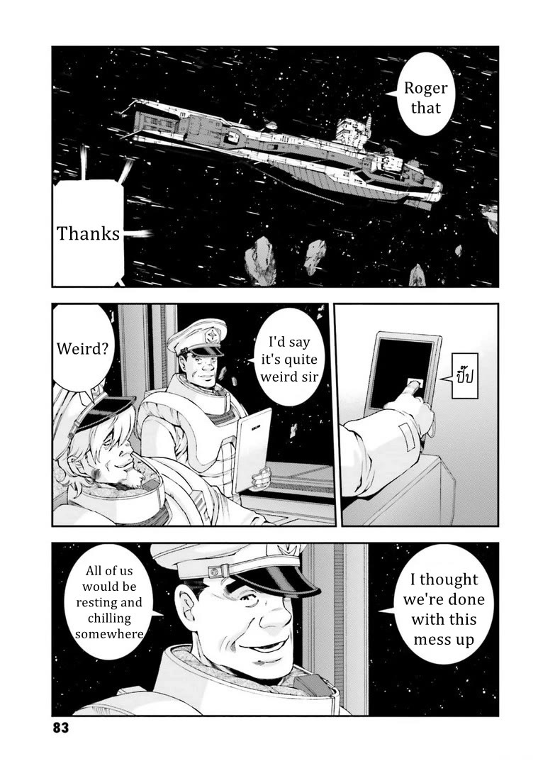 Kidou Senshi Gundam MSV-R: Johnny Ridden no Kikan Chapter 114 page 5 - Chapter 114: THE REASON