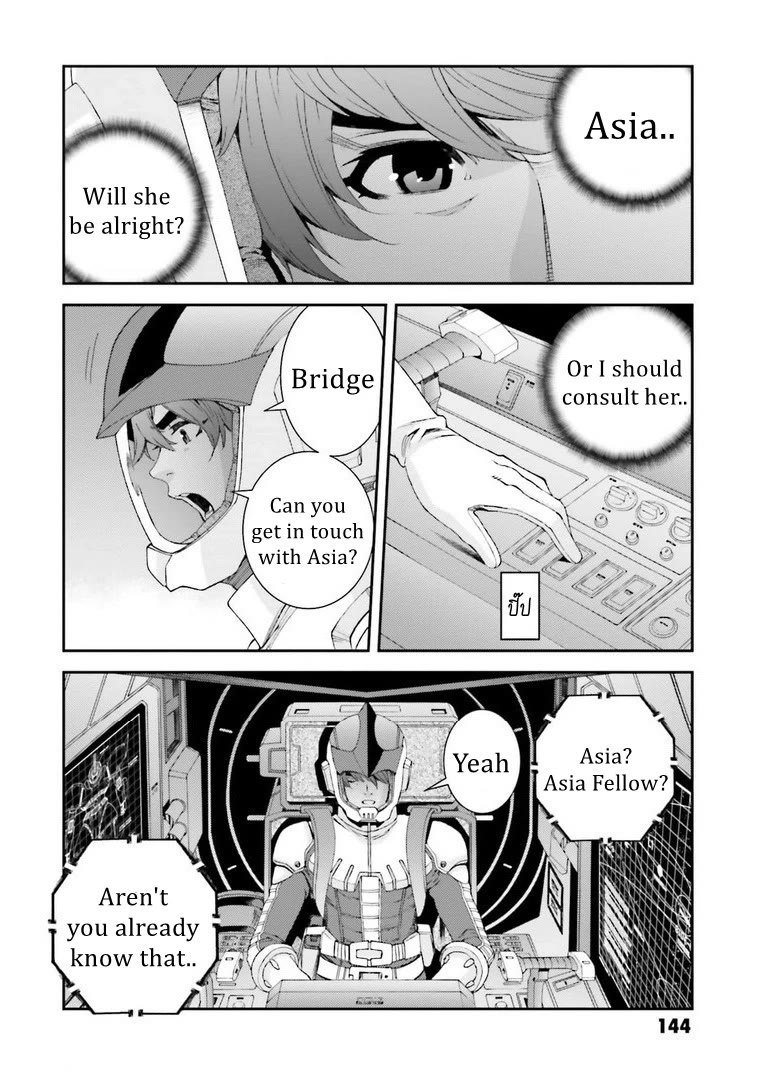 Kidou Senshi Gundam MSV-R: Johnny Ridden no Kikan Chapter 116 page 12 - Chapter 116: TEENAGER