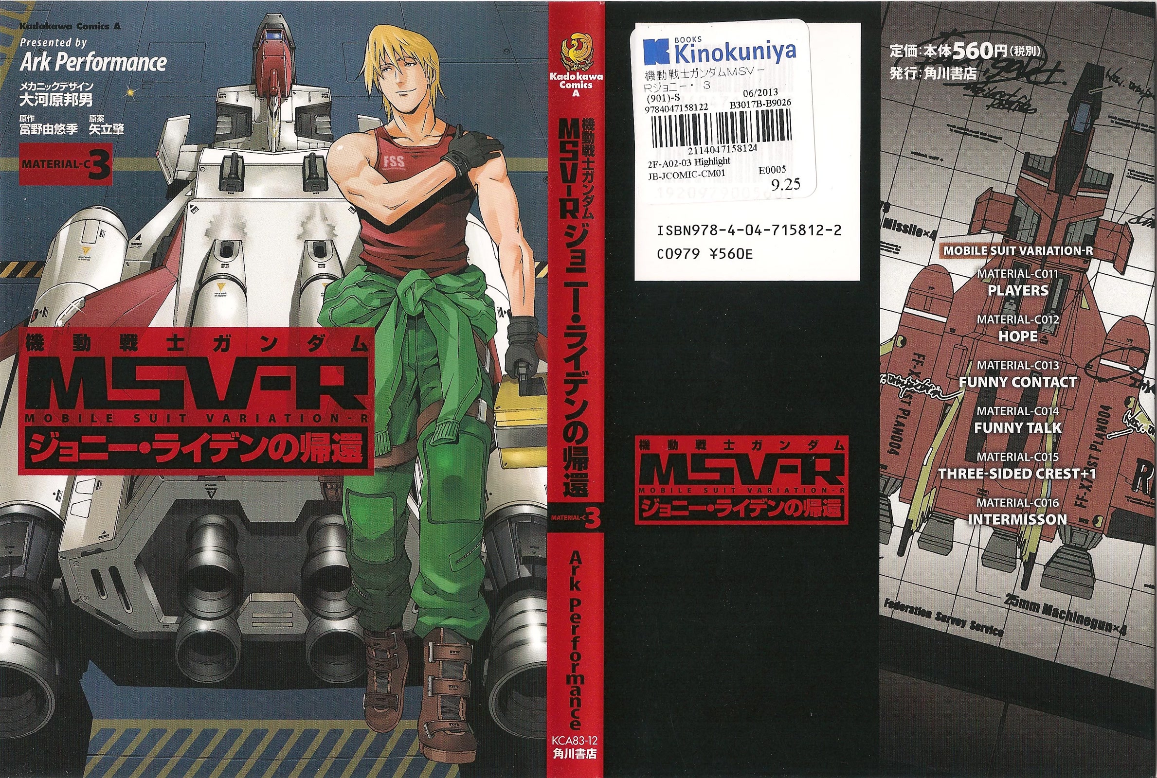 Kidou Senshi Gundam MSV-R: Johnny Ridden no Kikan Chapter 16 page 1 - Chapter 16: INTERMISSION
