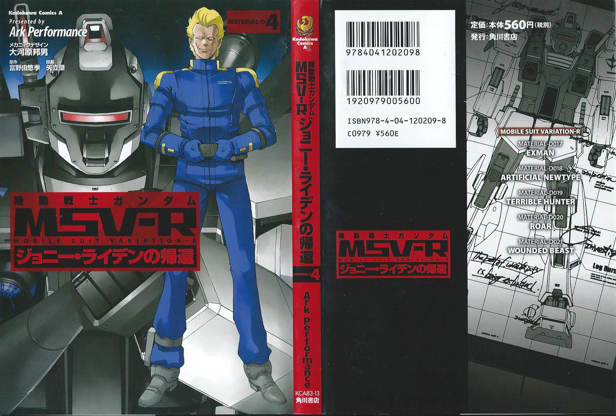 Kidou Senshi Gundam MSV-R: Johnny Ridden no Kikan Chapter 17 page 1 - Chapter 17: EXMAN
