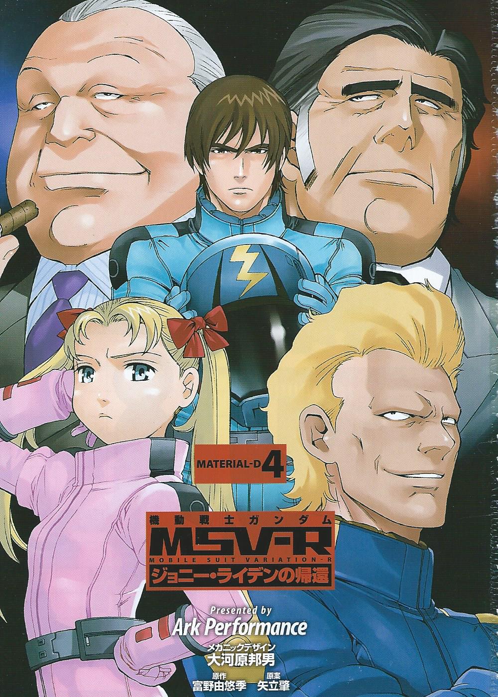 Kidou Senshi Gundam MSV-R: Johnny Ridden no Kikan Chapter 17 page 2 - Chapter 17: EXMAN