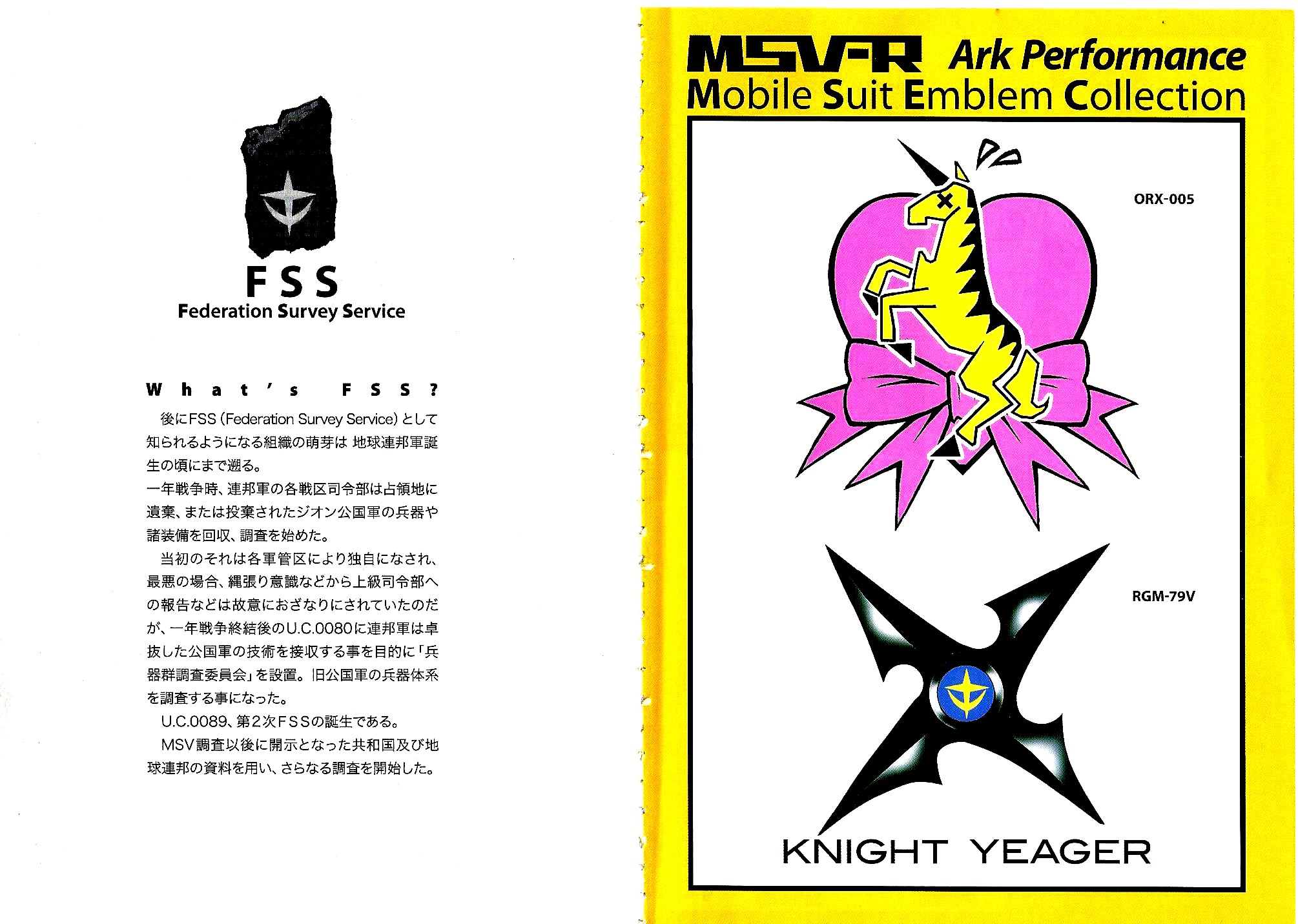 Kidou Senshi Gundam MSV-R: Johnny Ridden no Kikan Chapter 17 page 4 - Chapter 17: EXMAN