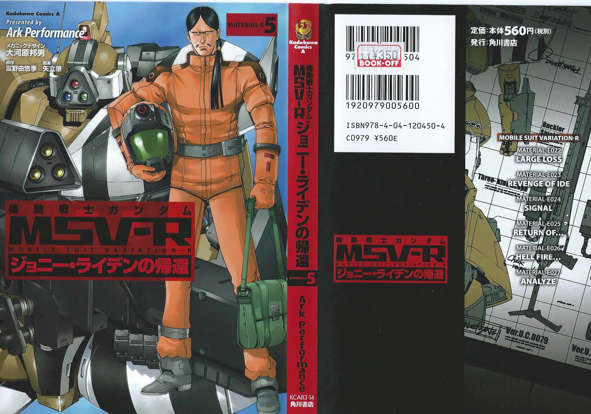 Kidou Senshi Gundam MSV-R: Johnny Ridden no Kikan Chapter 22 page 1 - Chapter 22: LARGE LOSS