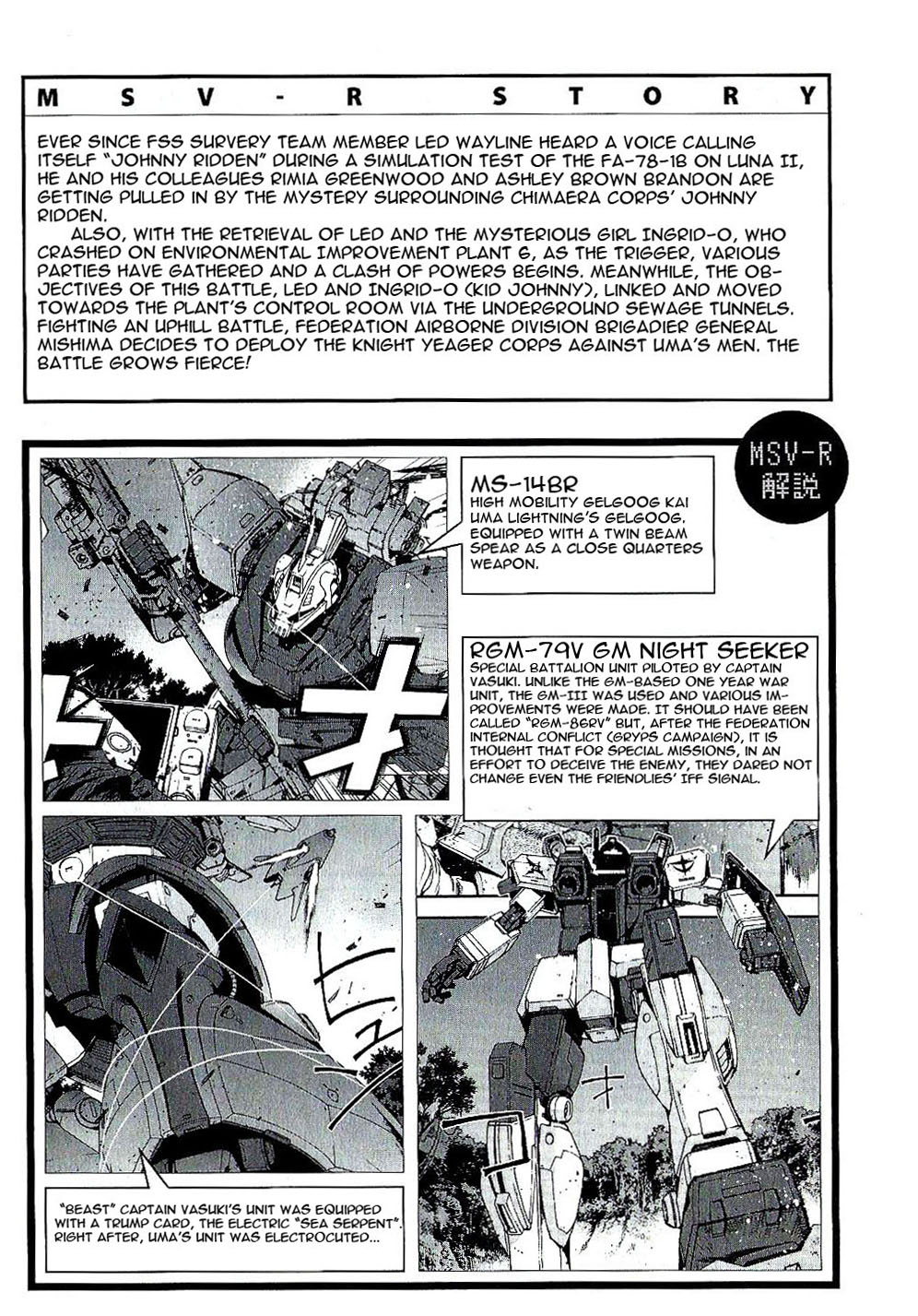 Kidou Senshi Gundam MSV-R: Johnny Ridden no Kikan Chapter 22 page 8 - Chapter 22: LARGE LOSS