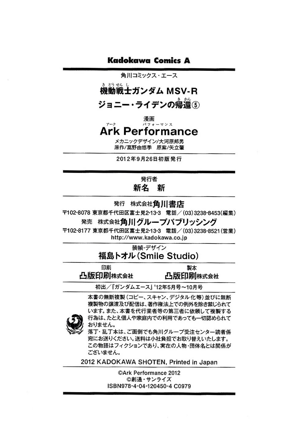 Kidou Senshi Gundam MSV-R: Johnny Ridden no Kikan Chapter 27 page 31 - Chapter 27: ANALYZE