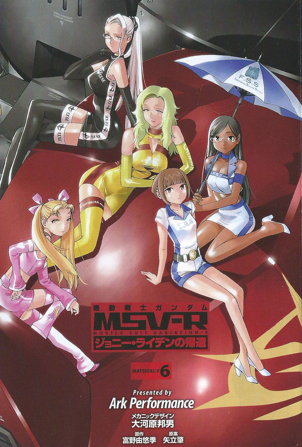 Kidou Senshi Gundam MSV-R: Johnny Ridden no Kikan Chapter 28 page 2 - Chapter 28: NEW LIMIT
