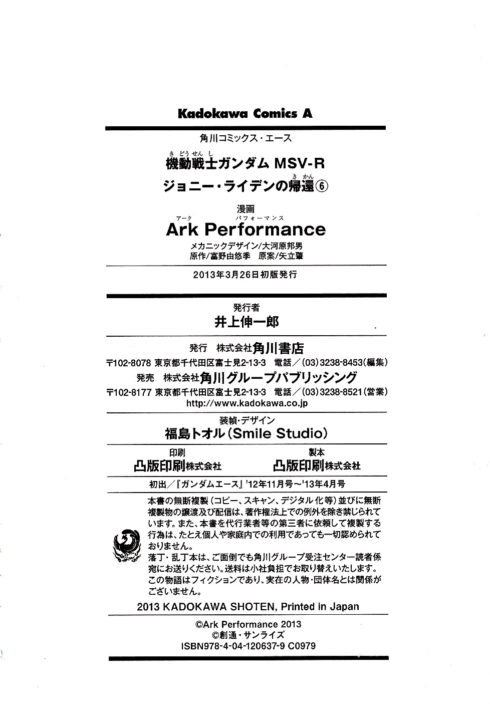 Kidou Senshi Gundam MSV-R: Johnny Ridden no Kikan Chapter 33 page 31 - Chapter 33: SUSPICIOUS