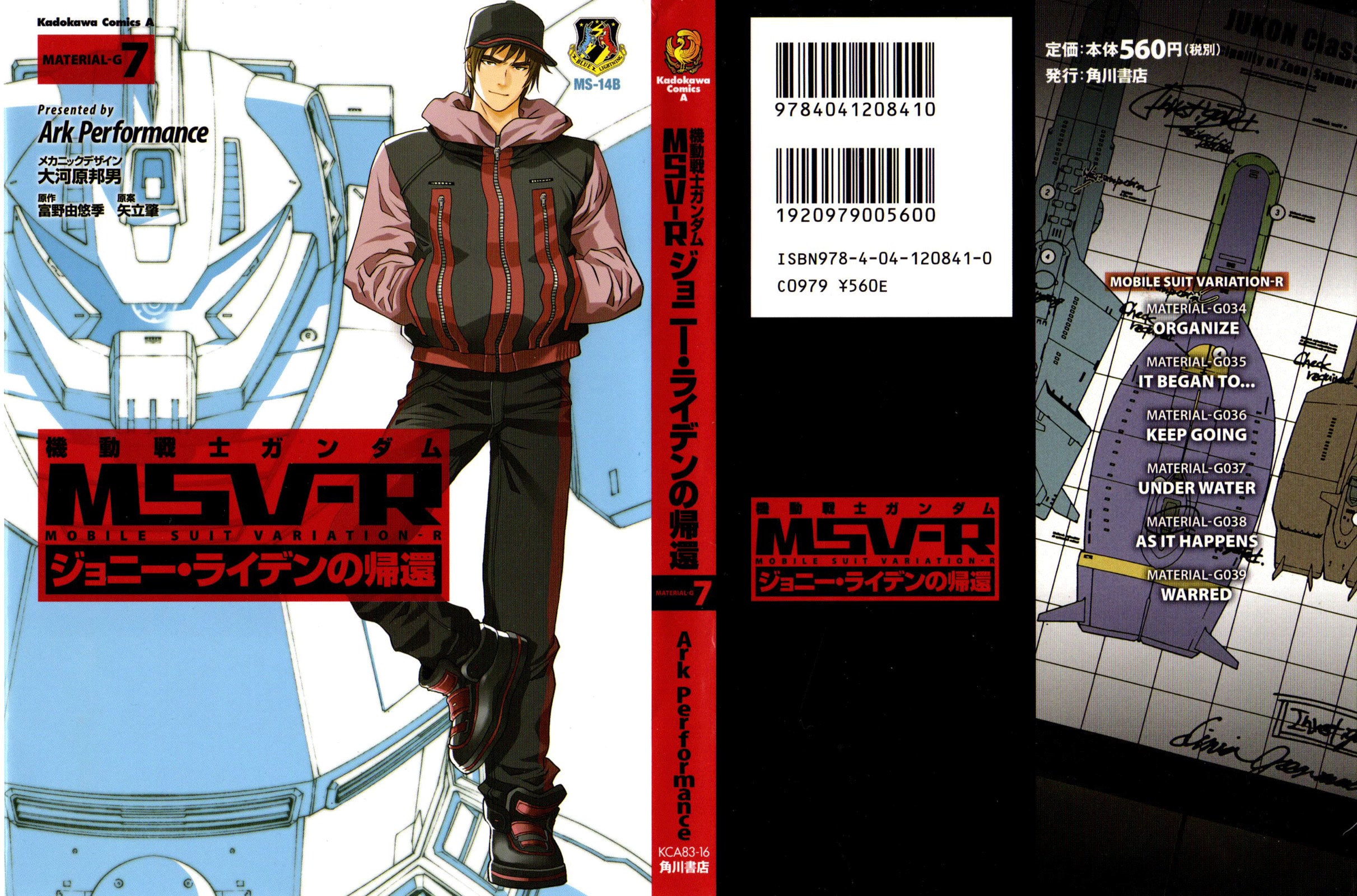 Kidou Senshi Gundam MSV-R: Johnny Ridden no Kikan Chapter 34 page 1 - Chapter 34: ORGANIZE