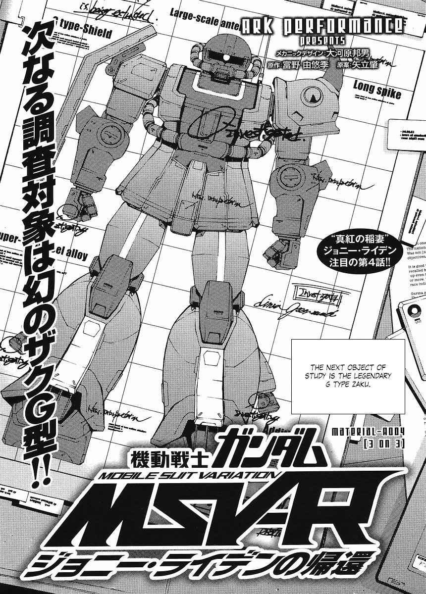 Kidou Senshi Gundam MSV-R: Johnny Ridden no Kikan Chapter 4 page 1 - Chapter 4: 3 ON 3