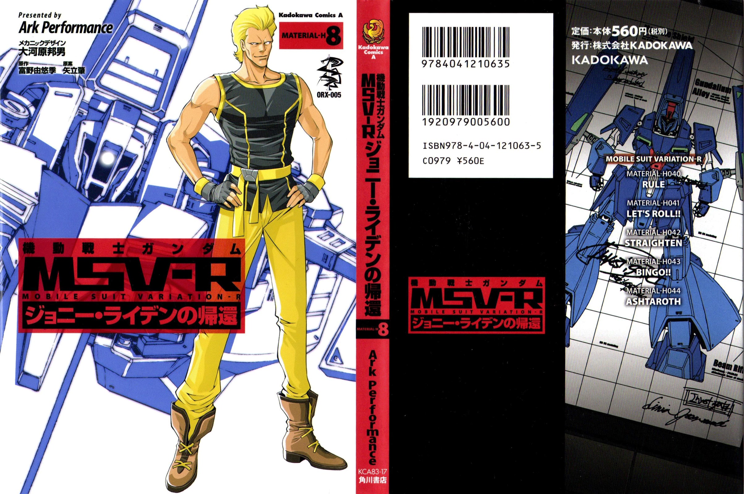 Kidou Senshi Gundam MSV-R: Johnny Ridden no Kikan Chapter 40 page 1 - Chapter 40: RULE