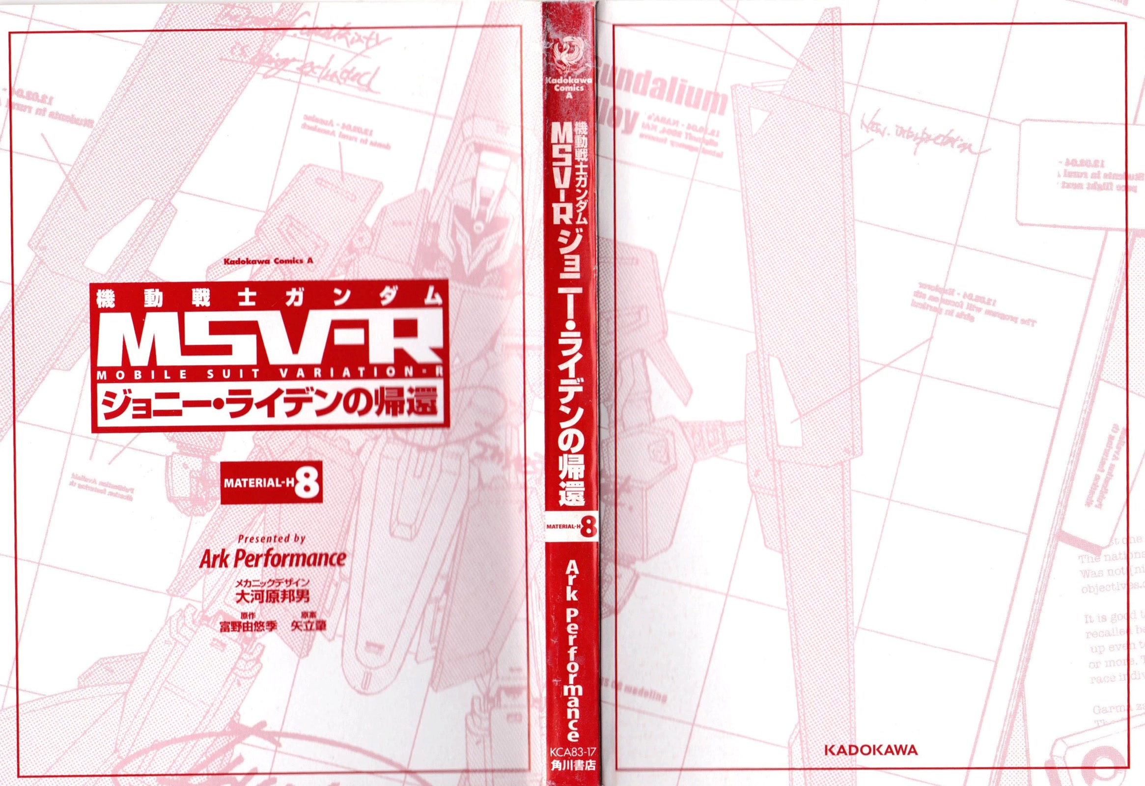 Kidou Senshi Gundam MSV-R: Johnny Ridden no Kikan Chapter 40 page 3 - Chapter 40: RULE