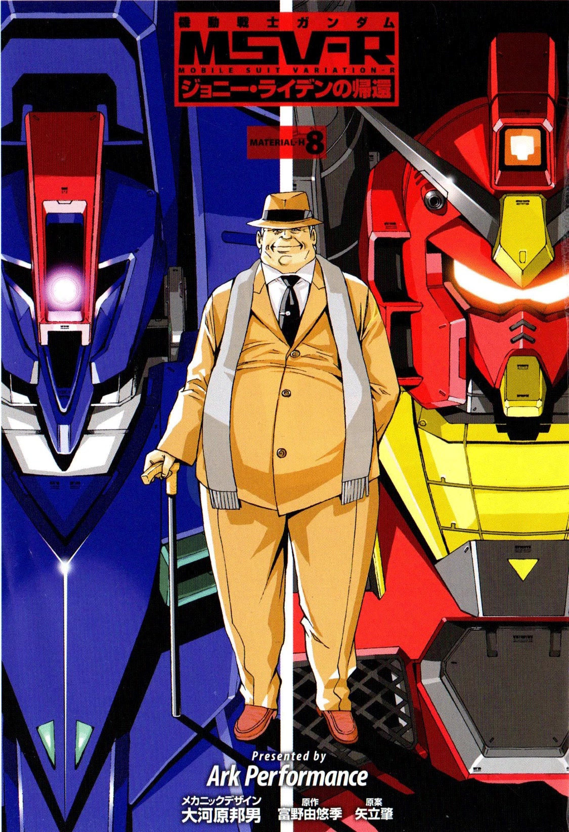 Kidou Senshi Gundam MSV-R: Johnny Ridden no Kikan Chapter 40 page 4 - Chapter 40: RULE
