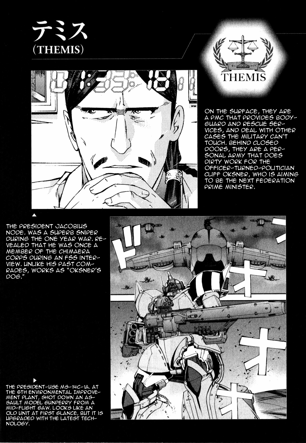 Kidou Senshi Gundam MSV-R: Johnny Ridden no Kikan Chapter 44 page 37 - Chapter 44: ASHTAROTH