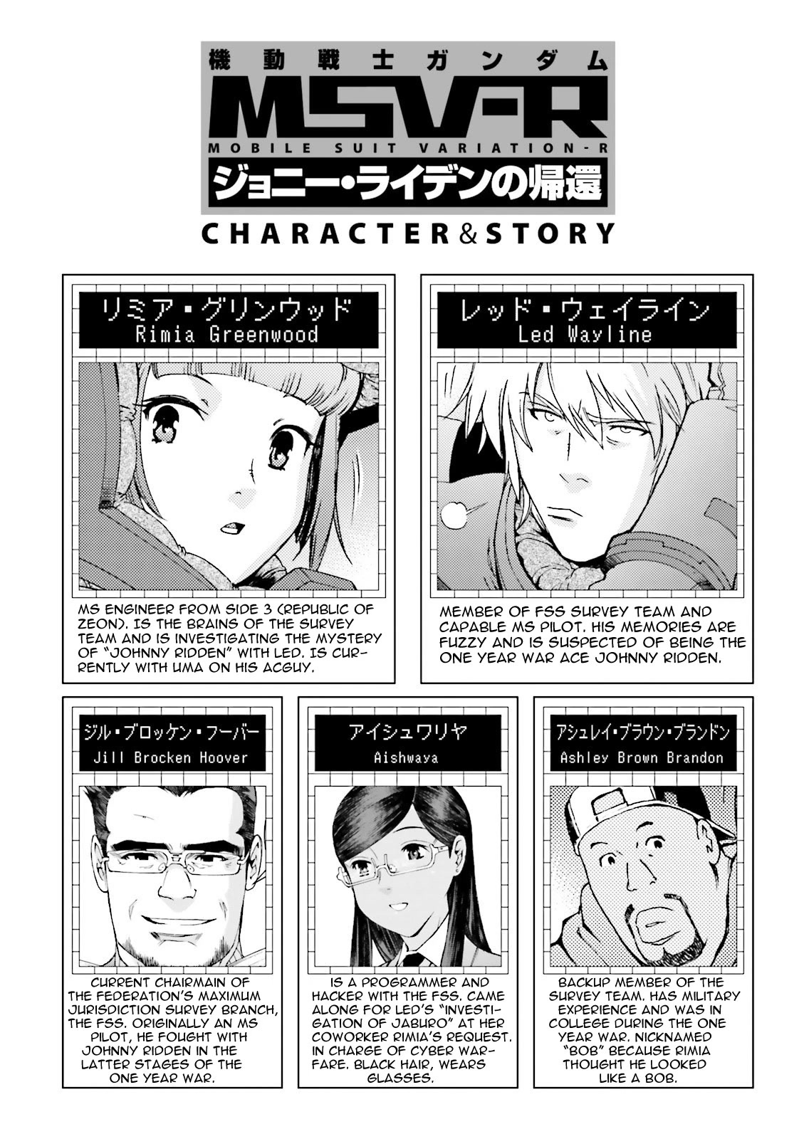 Kidou Senshi Gundam MSV-R: Johnny Ridden no Kikan Chapter 45 page 6 - Chapter 45: HEADLINER