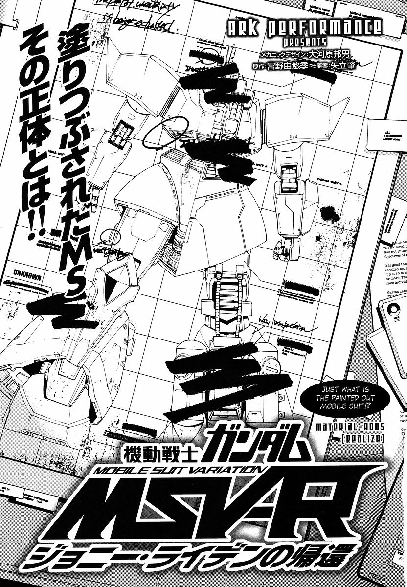 Kidou Senshi Gundam MSV-R: Johnny Ridden no Kikan Chapter 5 page 1 - Chapter 5: REALIZE