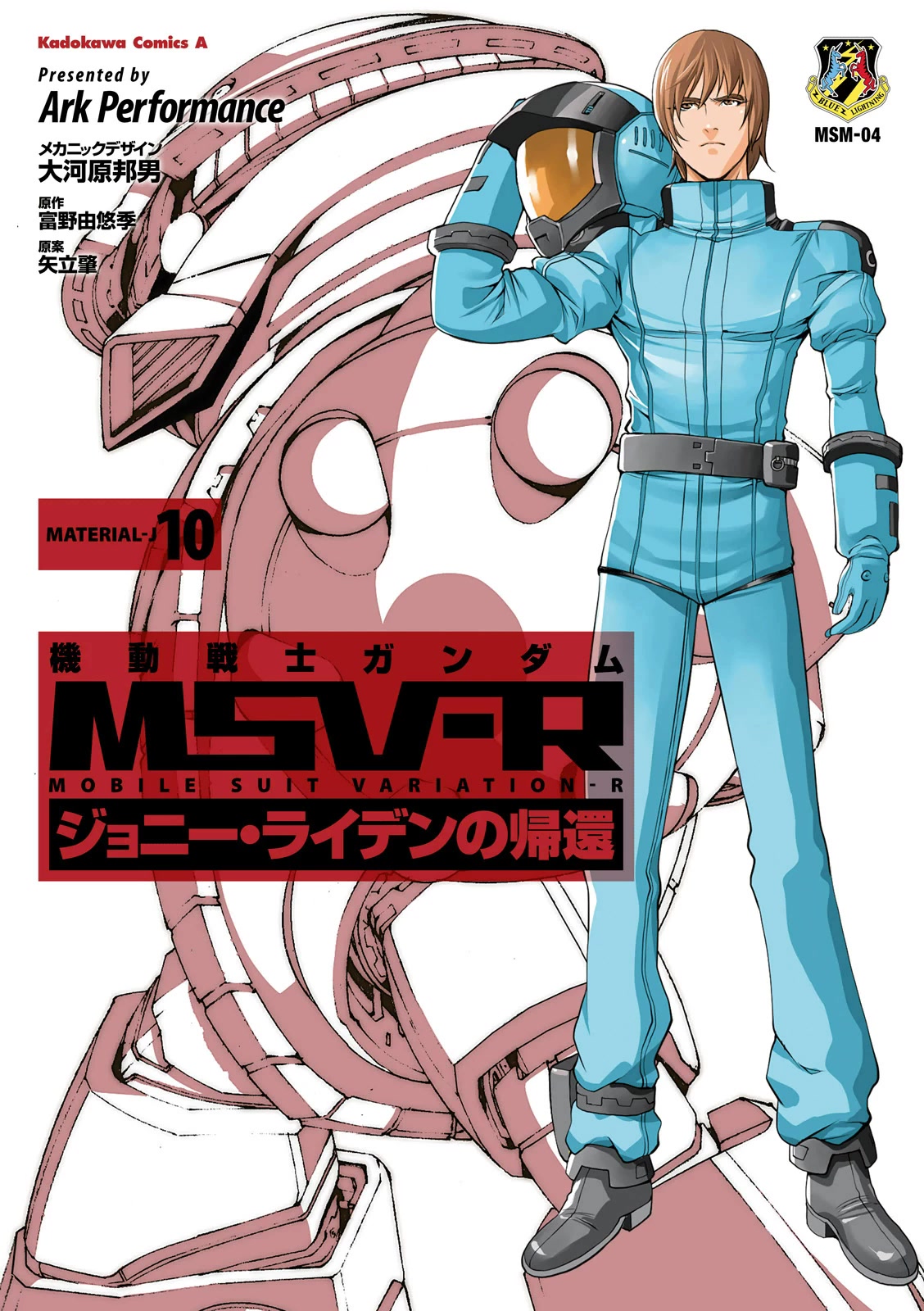Kidou Senshi Gundam MSV-R: Johnny Ridden no Kikan Chapter 50 page 1 - Chapter 50: AT THE TEMPLE...