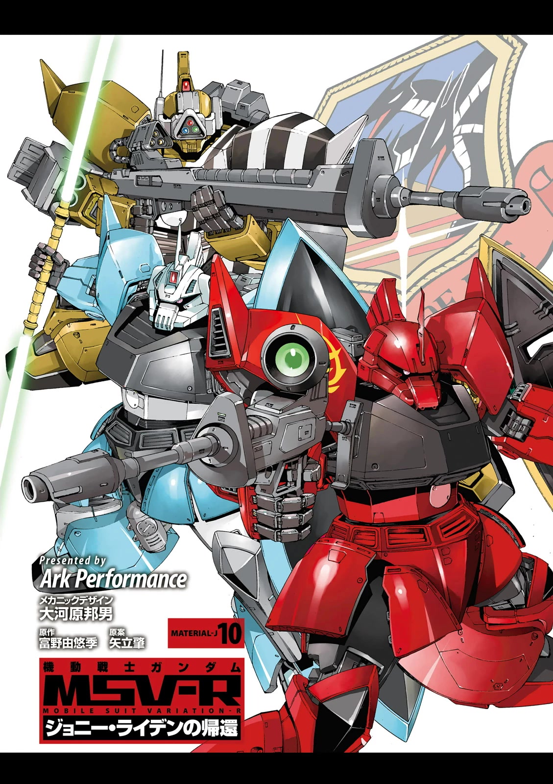 Kidou Senshi Gundam MSV-R: Johnny Ridden no Kikan Chapter 50 page 2 - Chapter 50: AT THE TEMPLE...