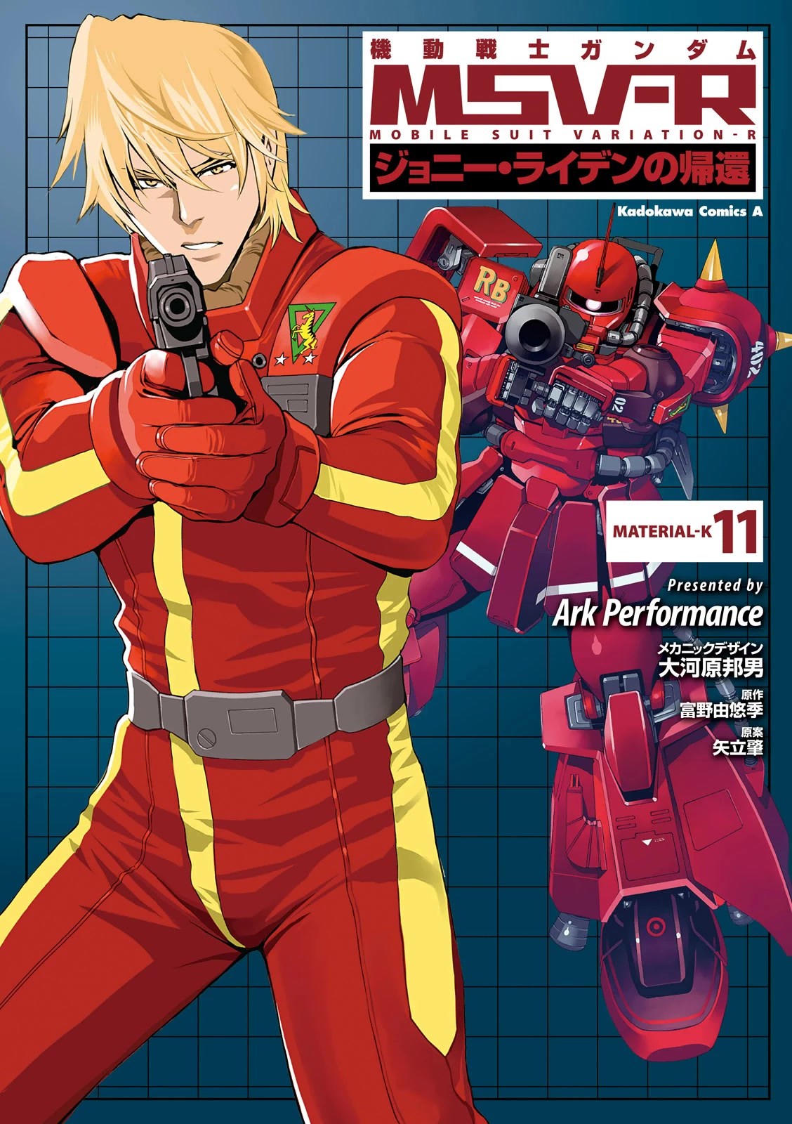 Kidou Senshi Gundam MSV-R: Johnny Ridden no Kikan Chapter 55 page 1 - Chapter 55: REFUSE