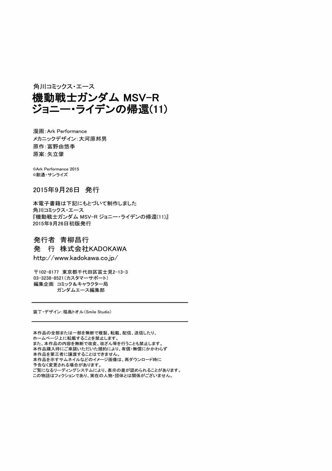 Kidou Senshi Gundam MSV-R: Johnny Ridden no Kikan Chapter 59 page 21 - Chapter 59: SUSPENDED