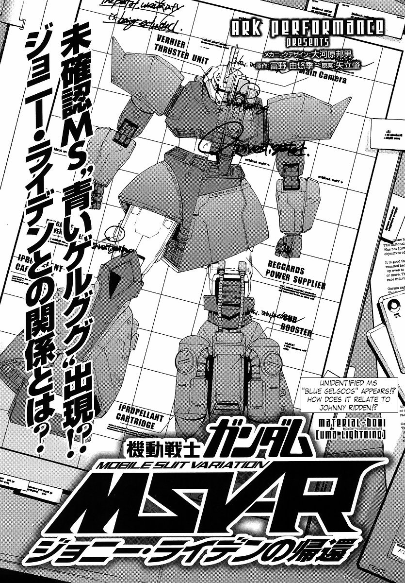 Kidou Senshi Gundam MSV-R: Johnny Ridden no Kikan Chapter 6 page 1 - Chapter 6: UMA LIGHTNING