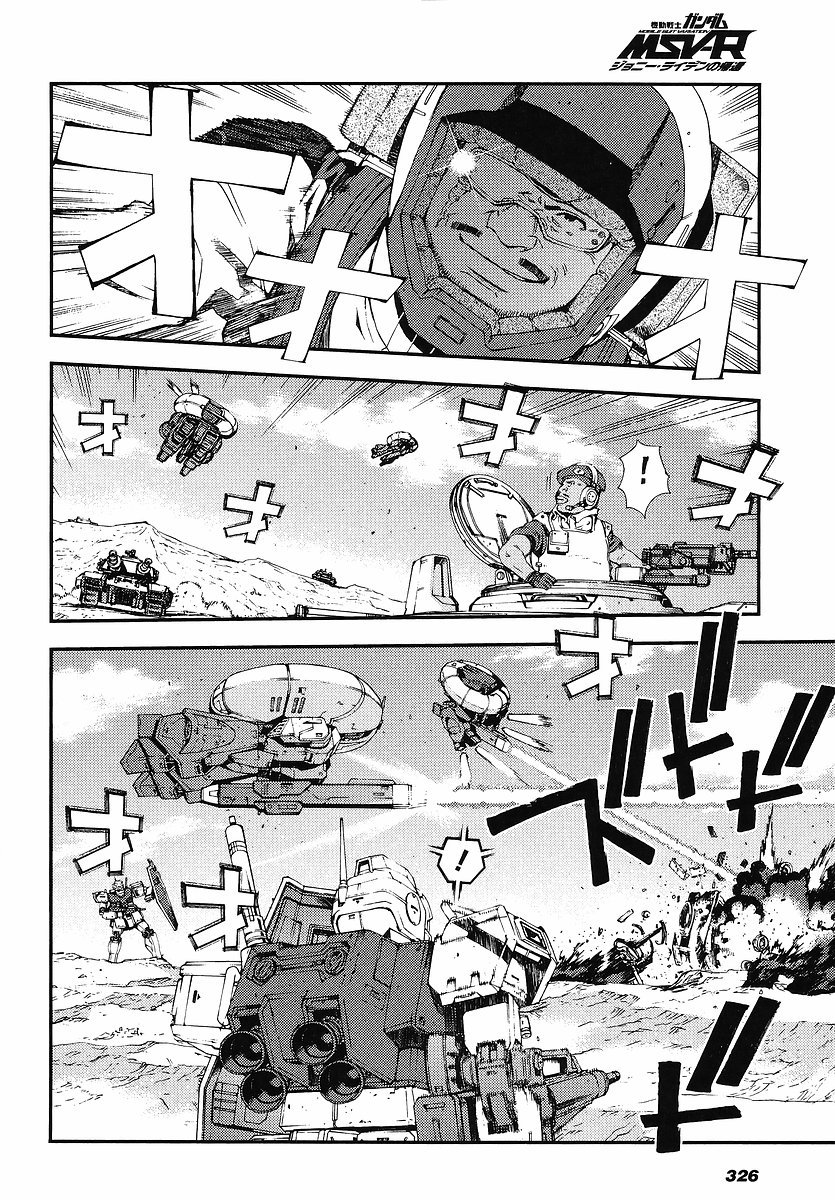 Kidou Senshi Gundam MSV-R: Johnny Ridden no Kikan Chapter 6 page 16 - Chapter 6: UMA LIGHTNING