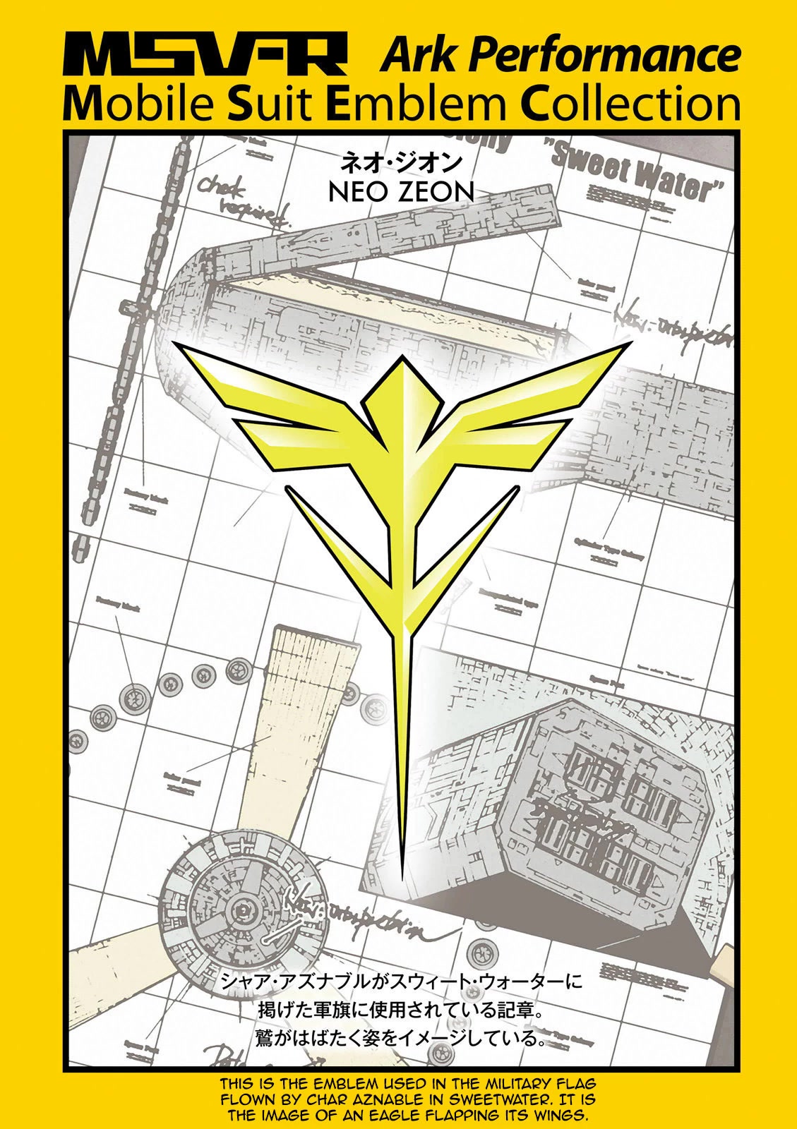 Kidou Senshi Gundam MSV-R: Johnny Ridden no Kikan Chapter 60 page 5 - Chapter 60: BRIEFING