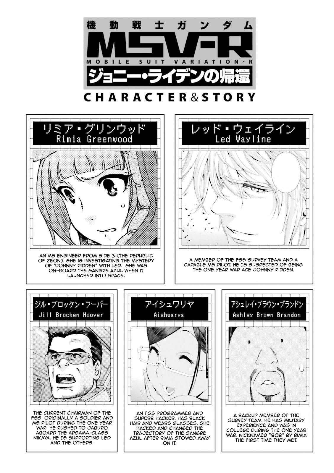 Kidou Senshi Gundam MSV-R: Johnny Ridden no Kikan Chapter 60 page 7 - Chapter 60: BRIEFING