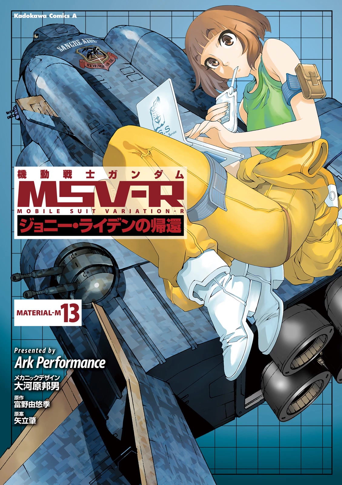 Kidou Senshi Gundam MSV-R: Johnny Ridden no Kikan Chapter 65 page 1 - Chapter 65: NIGHTMARE
