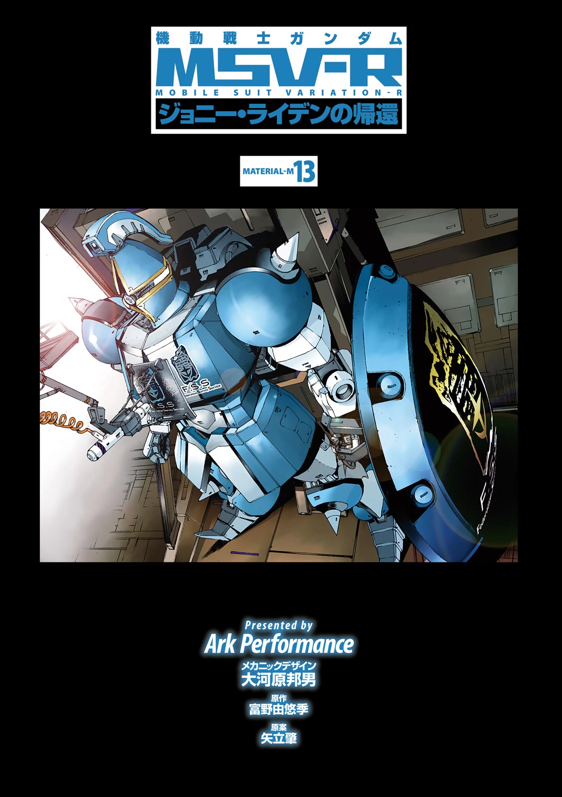Kidou Senshi Gundam MSV-R: Johnny Ridden no Kikan Chapter 65 page 2 - Chapter 65: NIGHTMARE