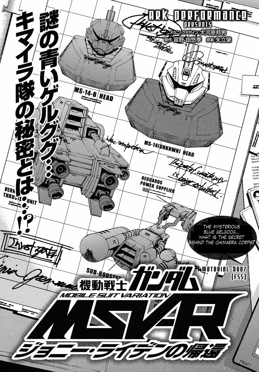 Kidou Senshi Gundam MSV-R: Johnny Ridden no Kikan Chapter 7 page 1 - Chapter 7: F.S.S.
