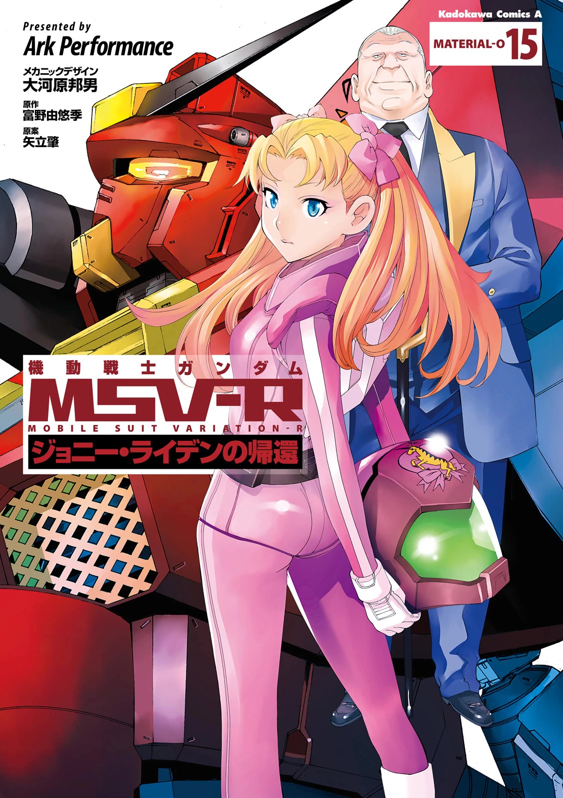 Kidou Senshi Gundam MSV-R: Johnny Ridden no Kikan Chapter 75 page 1 - Chapter 75: CERTAIN