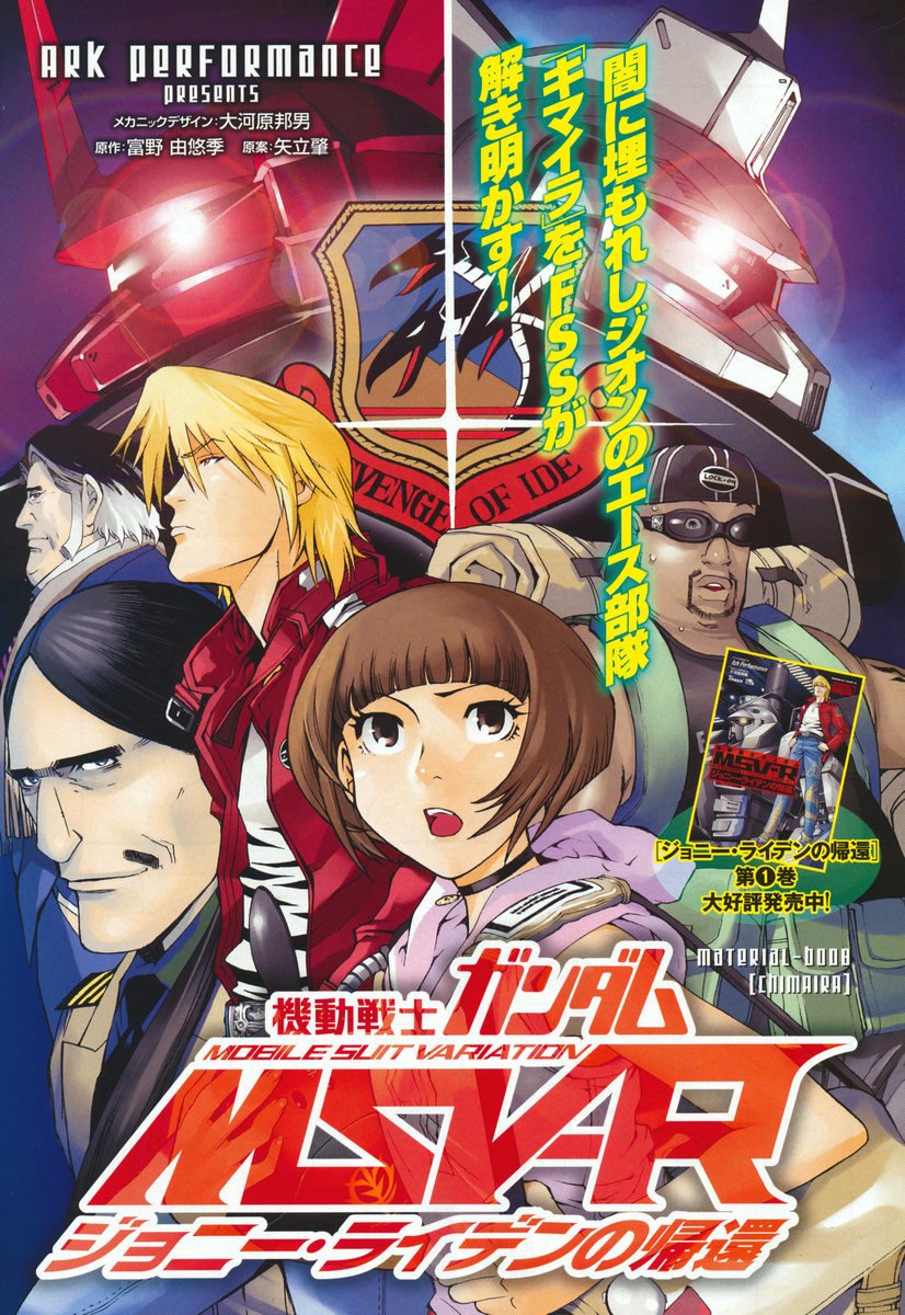 Kidou Senshi Gundam MSV-R: Johnny Ridden no Kikan Chapter 8 page 1 - Chapter 8: CHIMERA