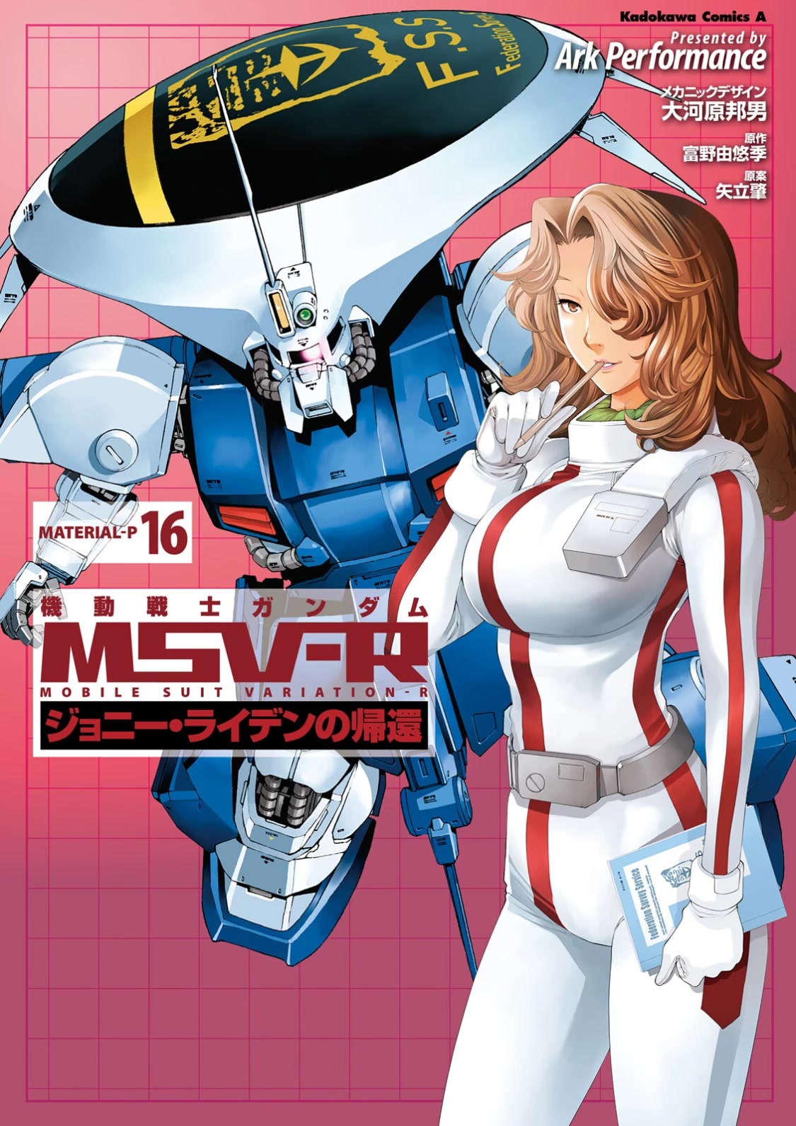Kidou Senshi Gundam MSV-R: Johnny Ridden no Kikan Chapter 80 page 1 - Chapter 80: ONE'S TRUE COLORS